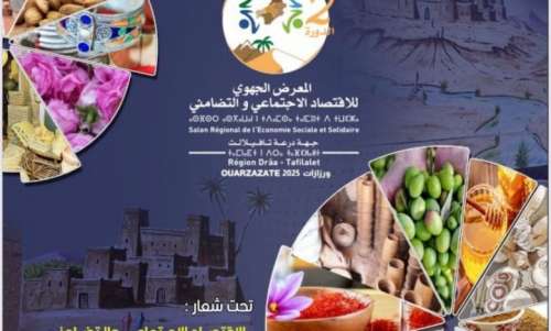 ورزازات تحتضن الدورة الثانية للمعرض الجهوي للاقتصاد الاجتماعي والتضامني