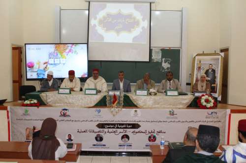 دورة تكوينية في موضوع مناهج تحقيق المخطوط بالكلية المتعددة التخصصات بالرشيدية